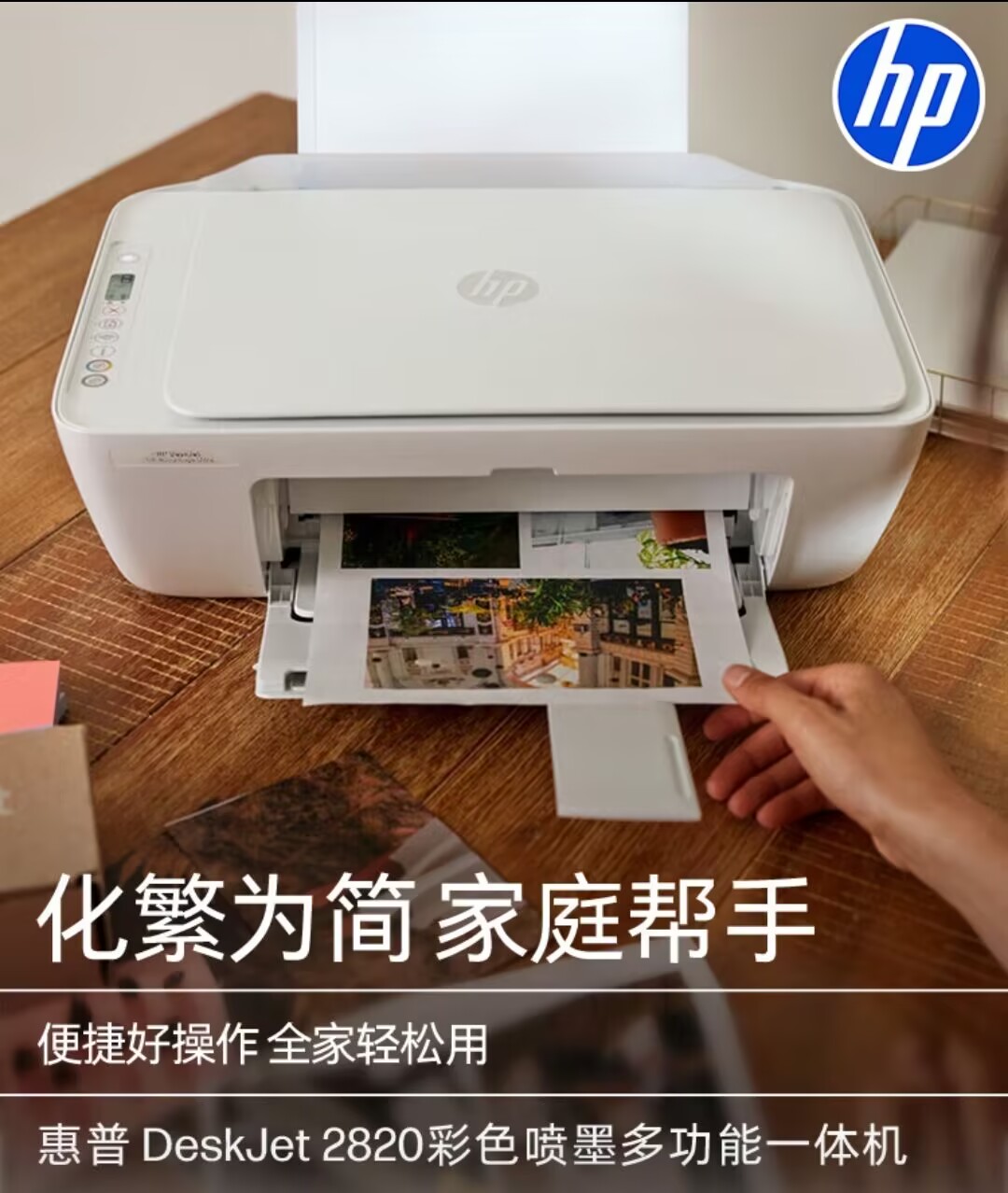 噴墨打印機那個品牌性價比高？2025年最建議入手這三款，售價親民