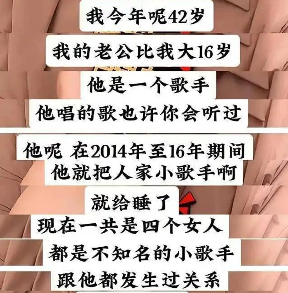 韩磊出轨事件升级！妻子疑发声，曝其出轨7人，漏税5000万