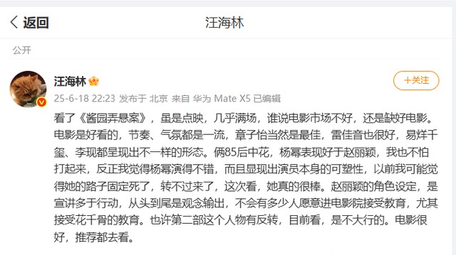 汪海林点评《酱园弄》，“明争暗斗”14年，杨幂赵丽颖胜负已分