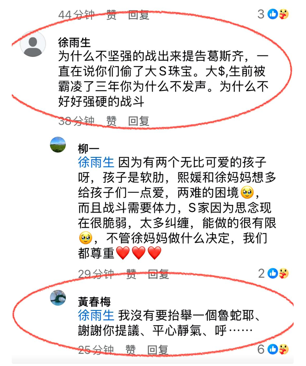 汪小菲婚礼一过，S妈就坐不住了，连发6条推文内涵满满！