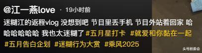 江一燕回大理只抢到站票，占别人位置被撵走，直接坐地上太接地气