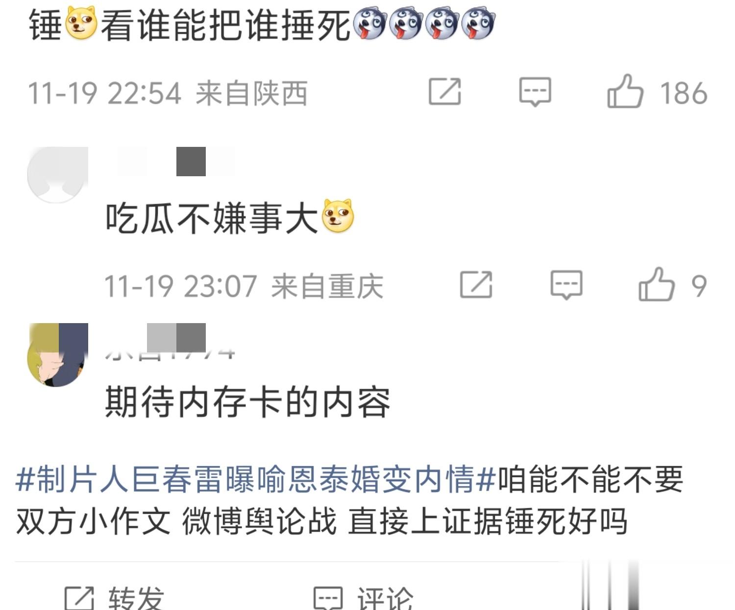 张敏进回应与喻恩泰“出轨”传闻：造谣诽谤！敲诈勒索！已报案！