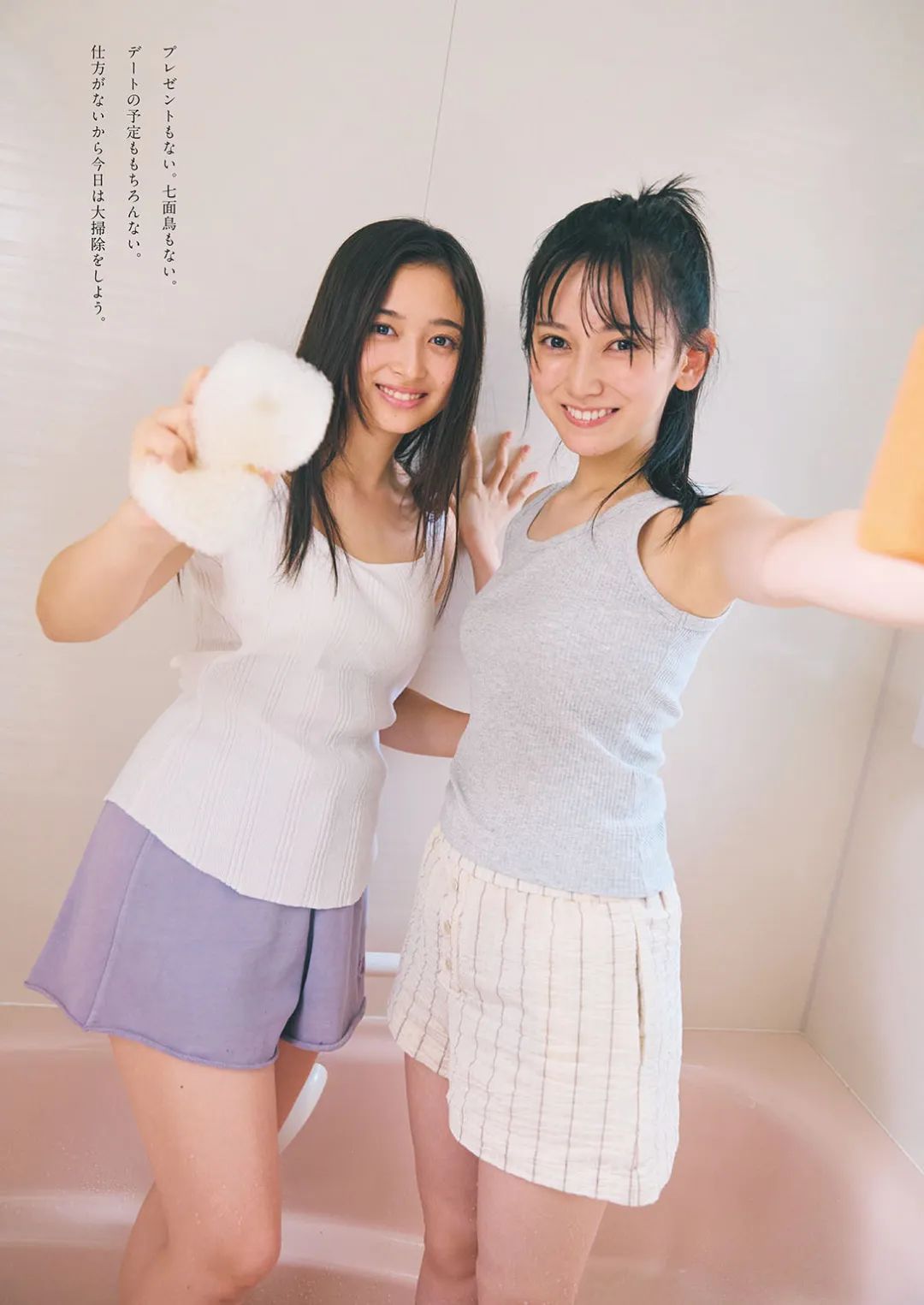 日系写真美图|No.1245 池田瑛纱&井上和「 週プレ」