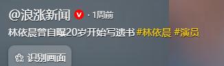 43岁林依晨武汉被偶遇，鼻大唇厚一脸男相，自曝20岁就开始写遗书