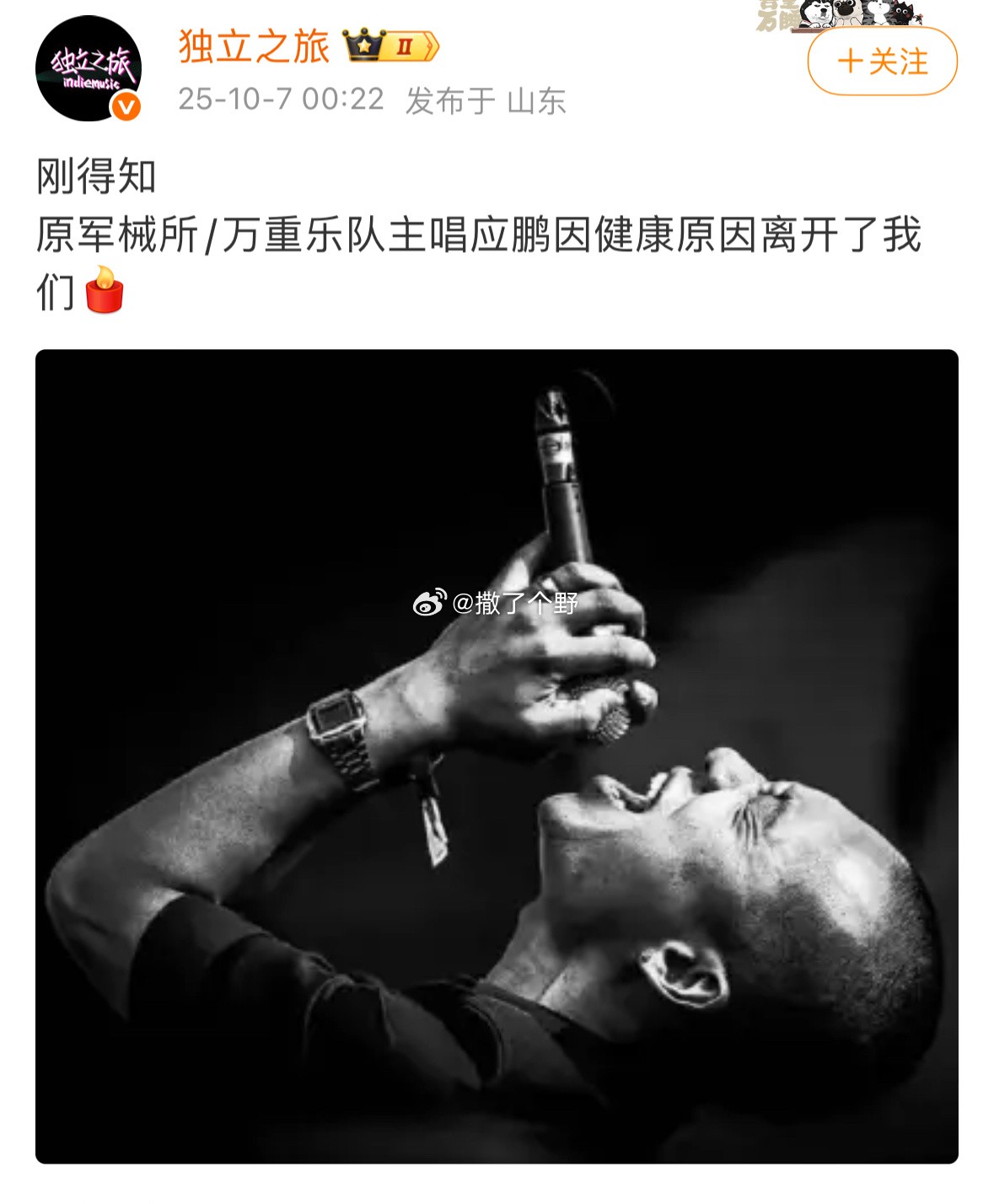 2天4个瓜！歌后进ICU，劣迹艺人撞老太太逃逸，47岁歌手因酒去世