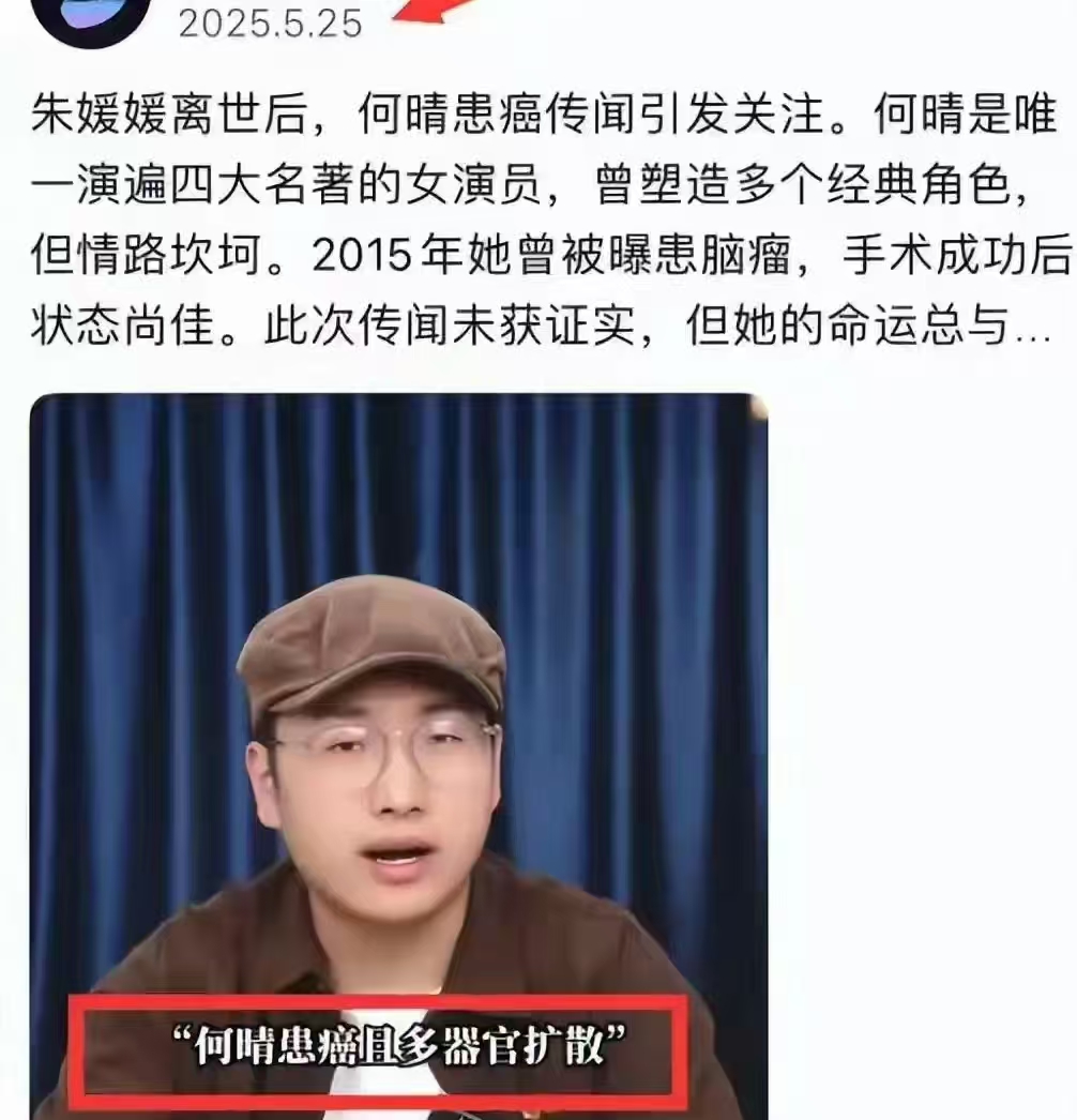 好友曝何晴生前住院照，面容憔悴！患癌又中风，最后10年过得凄苦