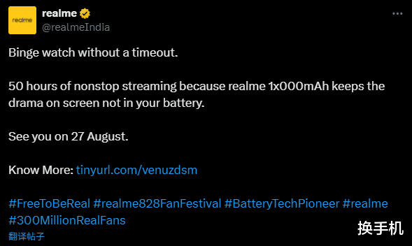 谜底提前揭晓!realme新机首发15000mAh电池,干掉充电宝