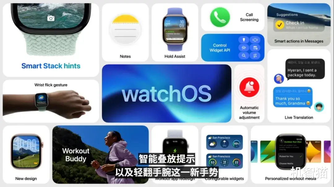 watchOS 26：Apple Watch会点赞了