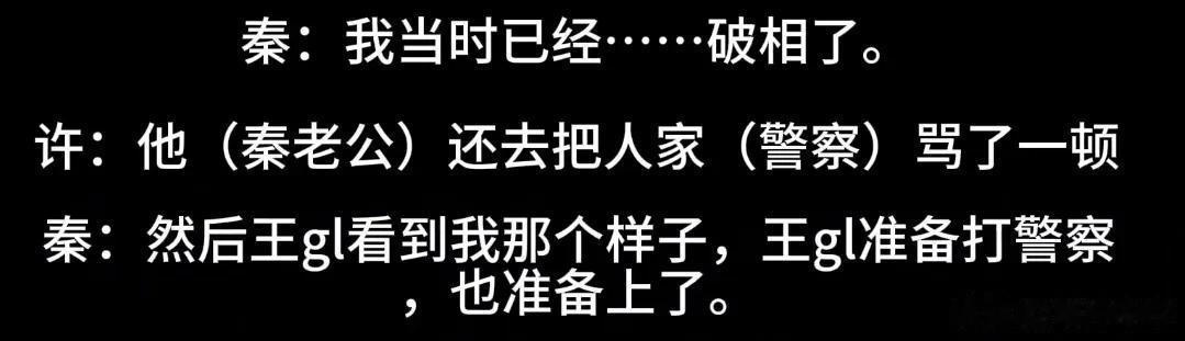 古二曝秦雯多次炫耀袭警经历,其丈夫还骂警察,王家卫以此为灵感