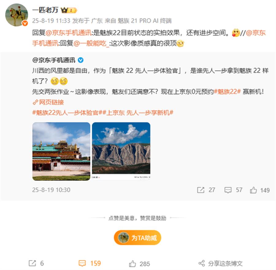 这色彩和画质还是魅族吗?魅族22潜望长焦实拍样张曝光
