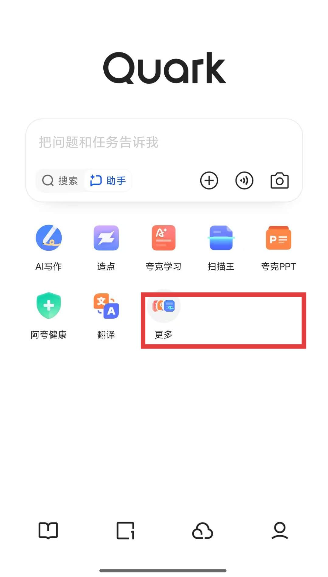 夸克對話助手PK豆包：兩種路線，大戰在即？