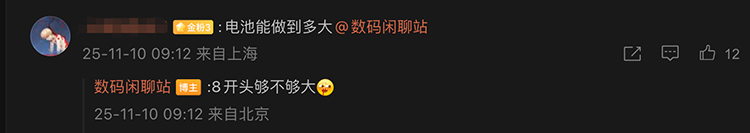 博主稱一加將有一款新的性能神機，猜測是一加Ace 6T