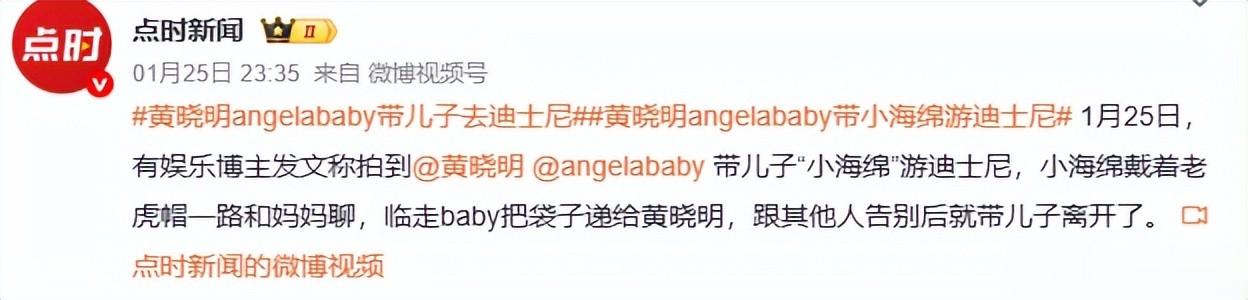 黄晓明杨颖带儿子游玩!给前妻拎包很顺手,小海绵明显跟妈妈亲近