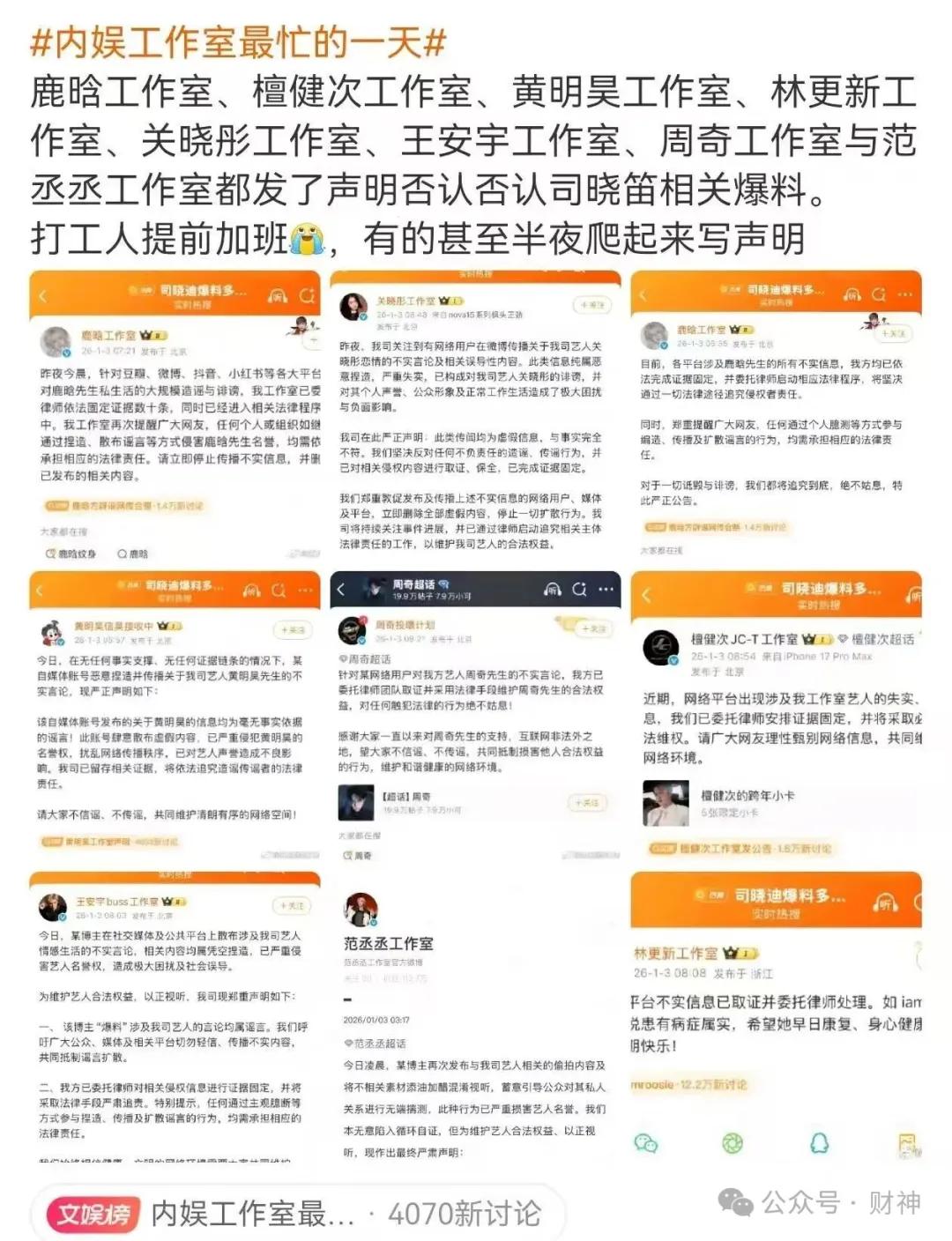 女网红睡遍顶流男星?内娱天塌了