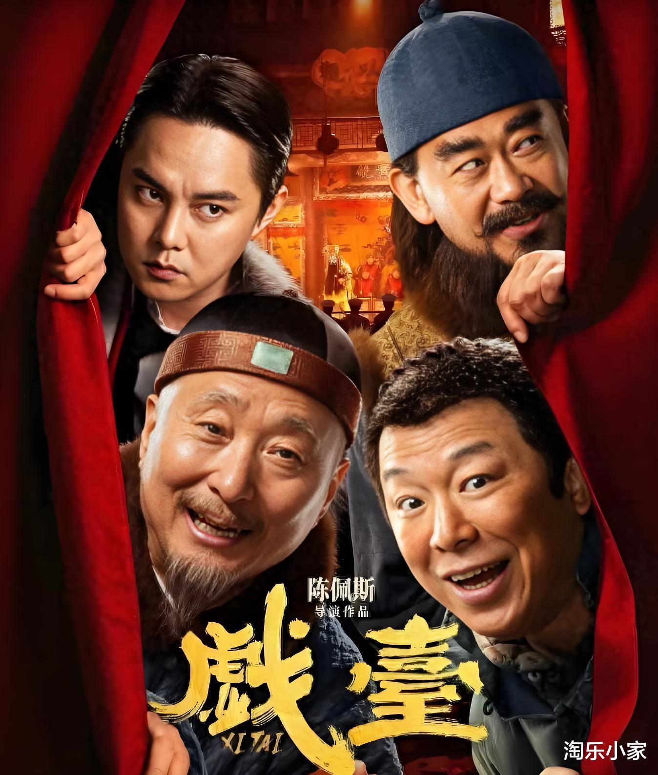 72岁陈佩斯血亏上亿？《戏台》零差评却惨遭撤档，吴京预言成真！