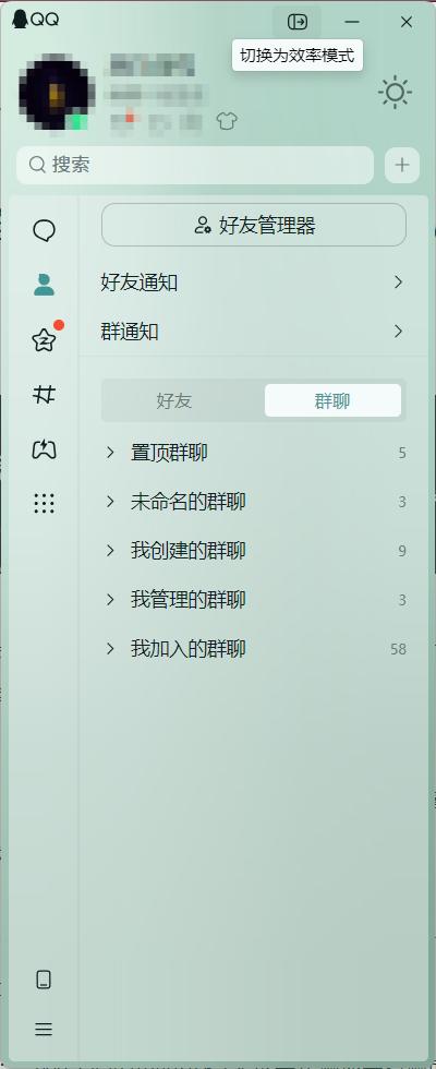 腾讯发布QQ新版本:带来经典模式!旧版QQ样式+独立窗口