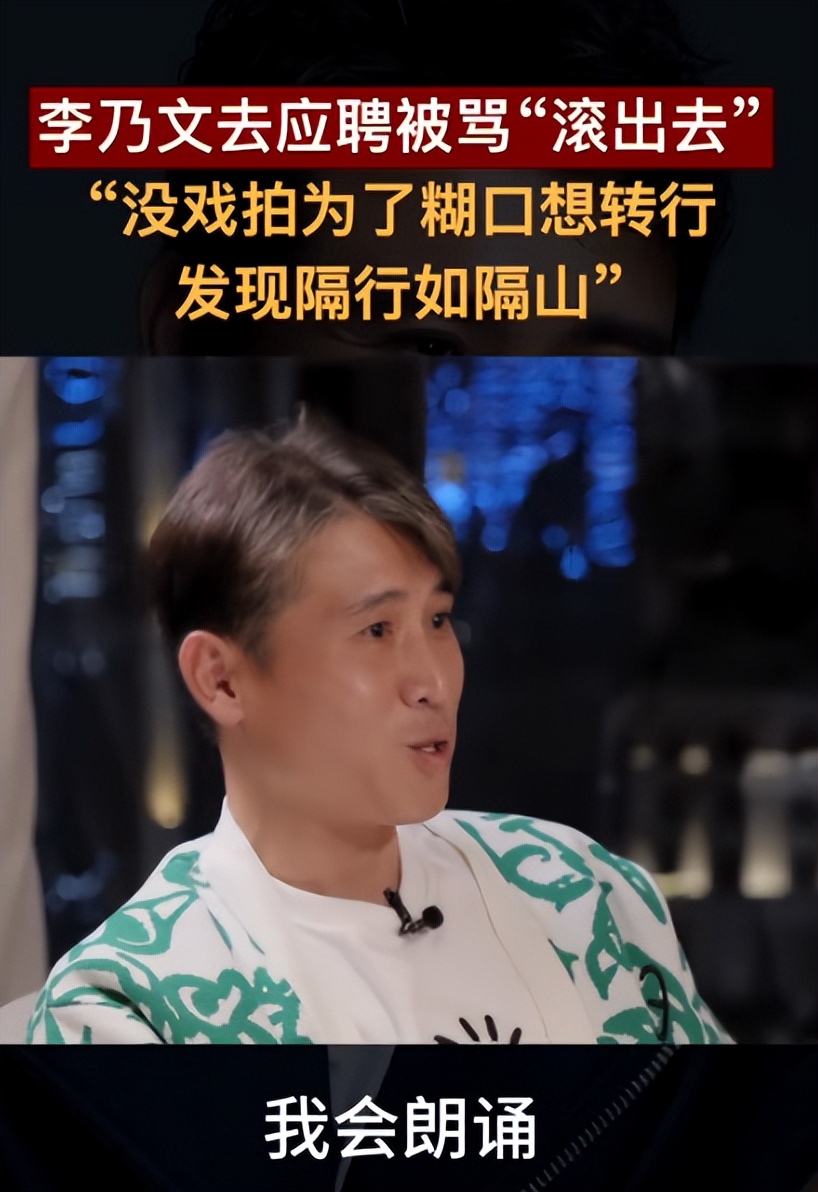 官方发文，高调官宣51岁李乃文喜讯，让辛柏青和整个娱乐圈沉默了