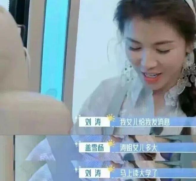刘涛17岁女儿演戏，引上万网友热议