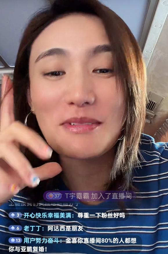 海哈金喜被网友催复婚！婚戒都没摘害羞到脸红，透露女儿想要弟弟
