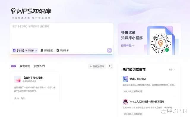 AI辦公卷了這么多年，終于能看懂排版格式了