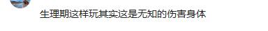 任敏太猛了，生理期第2天穿泳衣南极跳海，网友辣评：无知者无畏