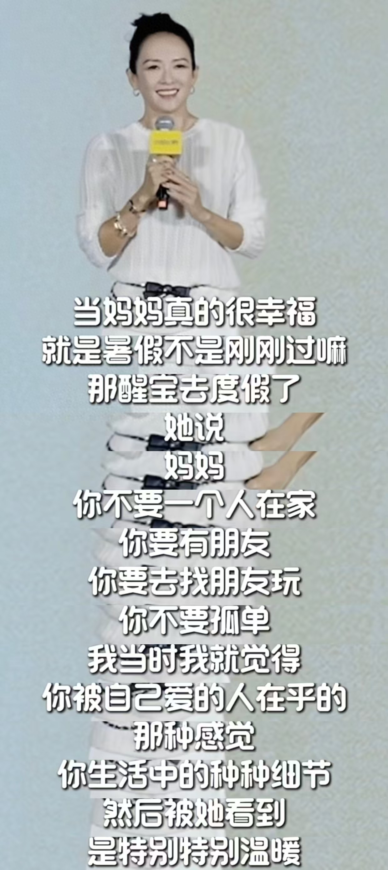 章子怡没想到，离婚两年后，最先看出她孤独的是女儿醒醒，很温暖