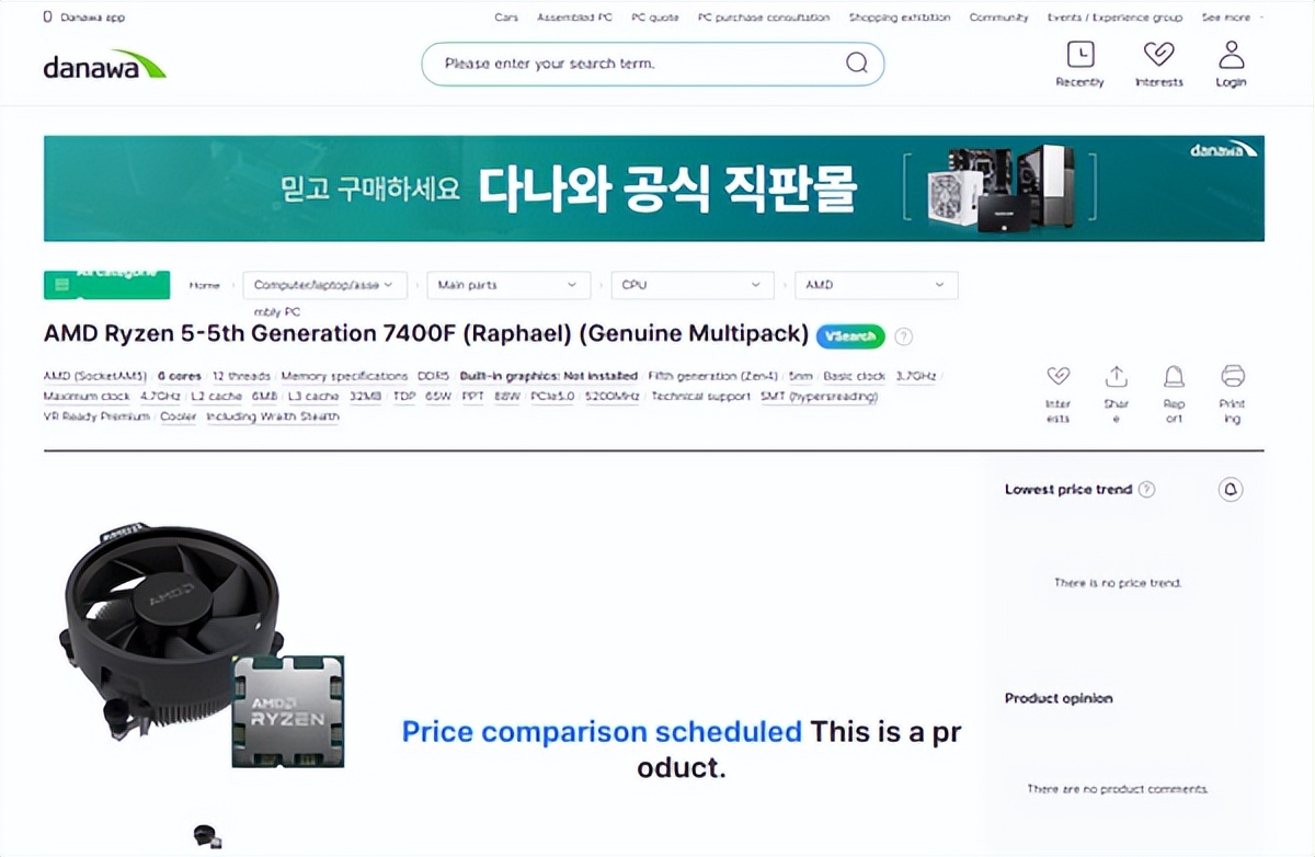 經典AM4 Zen3九年了還在更新！AMD推出銳龍5 5600F 沒有集顯