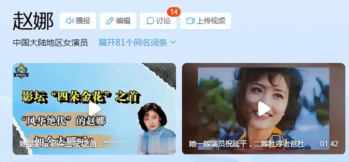 她一嫁演员祝延平,二嫁杜淳老爸杜志国,现在老了与儿子相依为命