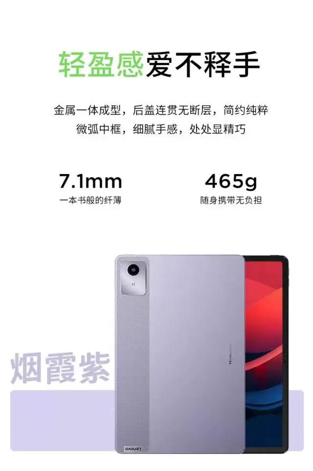 平板电脑推荐第三期，兼顾娱乐、学习、游戏，覆盖上班族和学生党