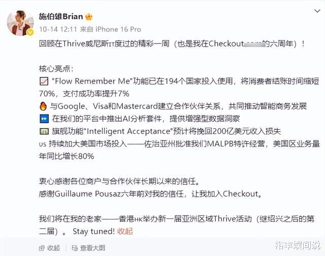 吴千语眼光太“毒辣”！老公放弃百亿企业，打拼成为亚太区总裁