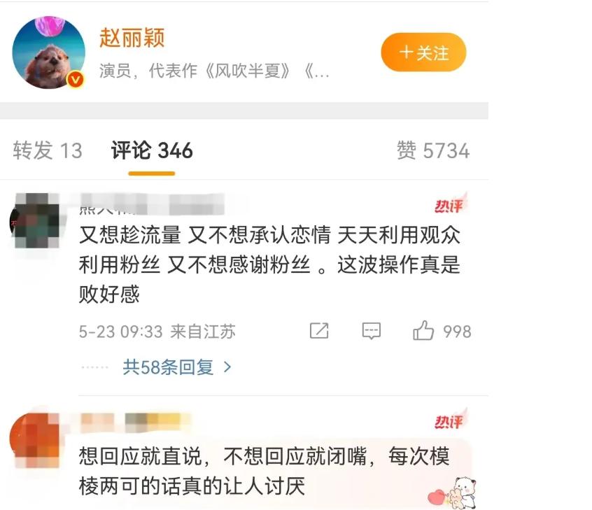 公众人物不能讲真话？赵丽颖这一骂道出女明星心声