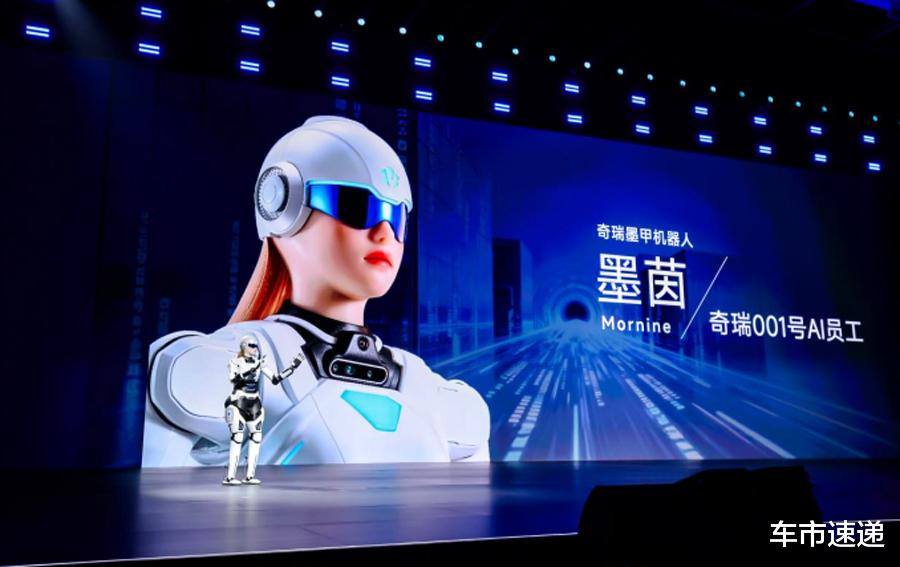 亮剑AI科技,奇瑞汽车,又要掀牌桌了?