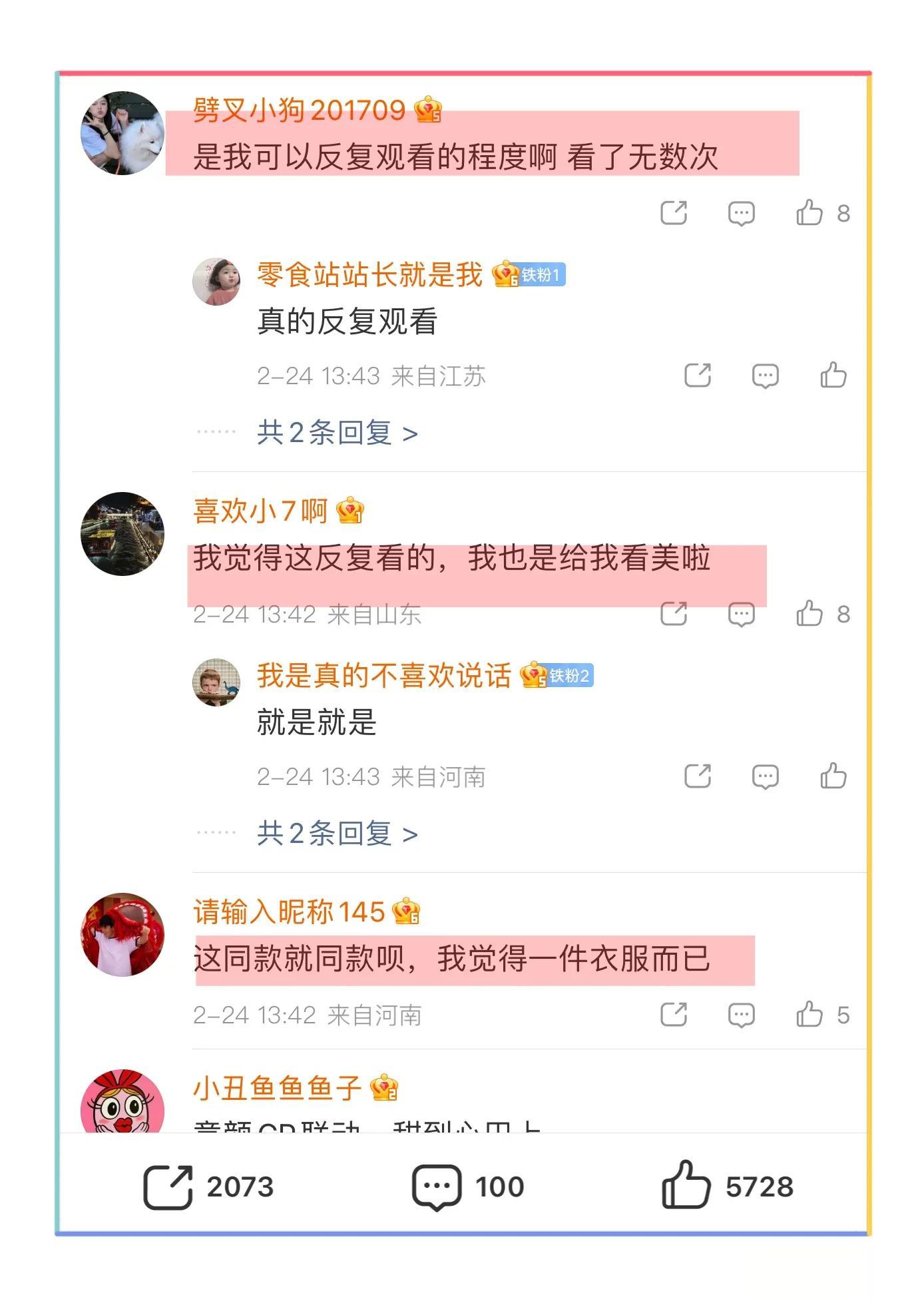 李现与杨紫爸妈穿同款外套，cp粉开心坏了，网友：什么情况？