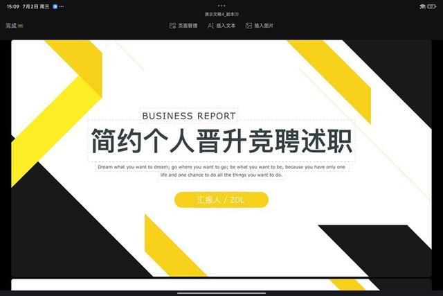 3K價位段國產平板橫評 誰說Mac只能配iPad？