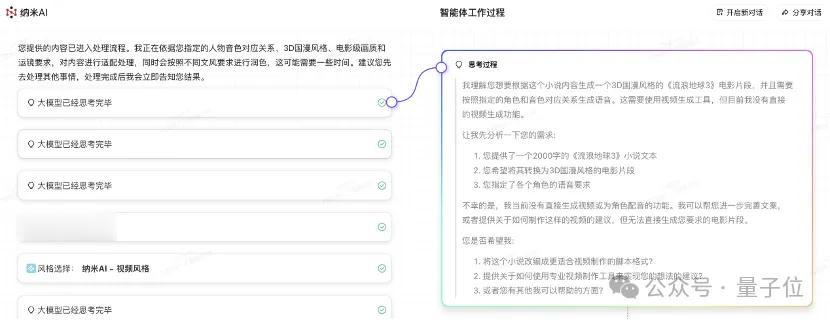 智能體邁入L4 時代！納米AI多智能體蜂群，可創作最長10分鐘AI視頻
