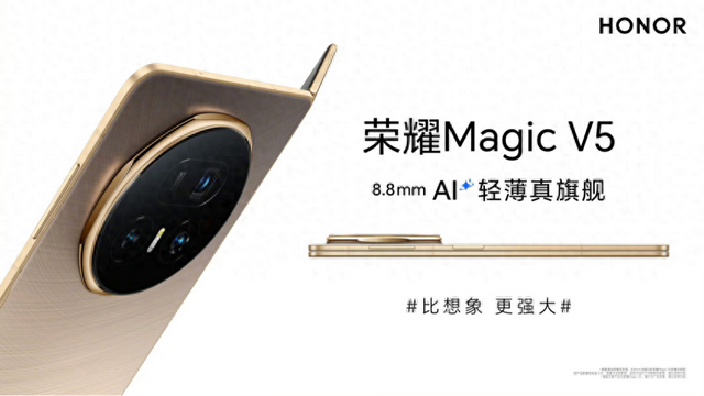 驍龍8Elite加持，榮耀Magic V5值得入手嗎？全面分析一文看懂