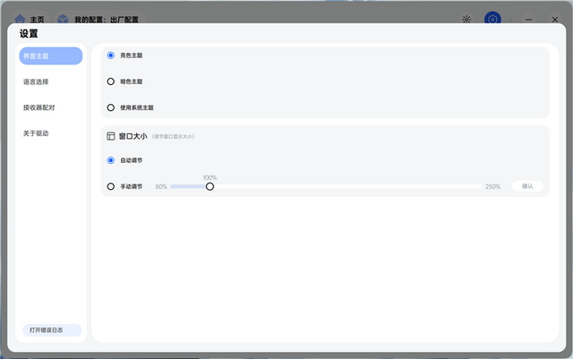 雷柏VT3 MAX鼠标评测:性能参数同样最强 最适合自己的才是最好的