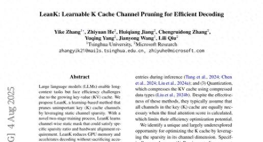 讓AI大模型\減肥\：清華大學和微軟聯手解決對話機器人內存爆