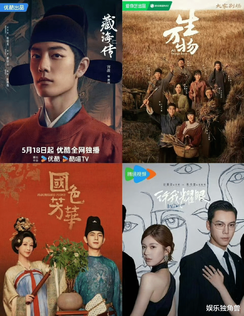 年终盘点 | “平台剧王”登场，2025长剧的“体面”与“尴尬”