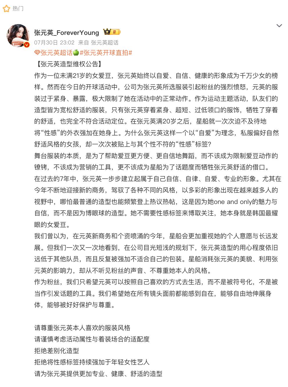 她都这么红了,还是没有穿衣自由?