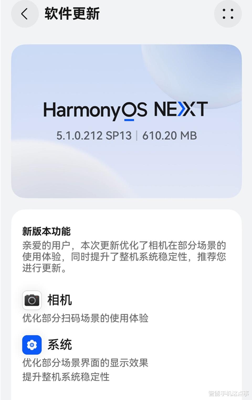 HarmonyOS 6.0再次被确认:控制中心已清晰,自定义升级也来了