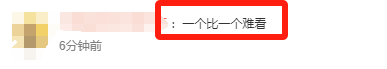 爱奇艺盛典这天：短剧演员“见光死”，网友直呼一个比一个难看！