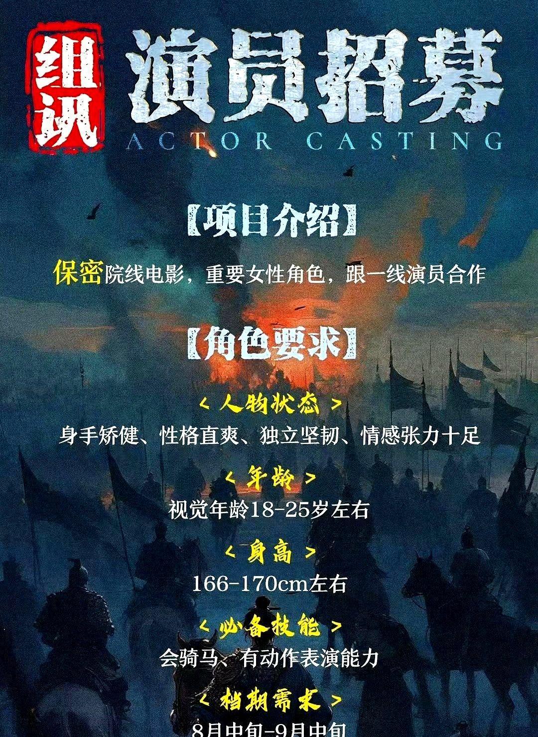 《镖人》要补拍?网传成本将追加1个亿,谁敢接棒演女主角啊