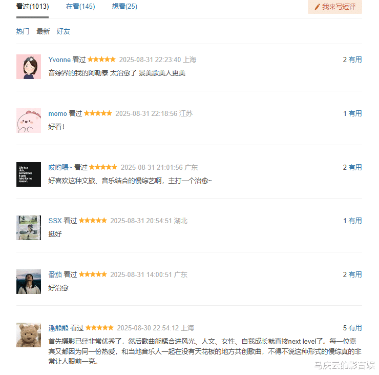 《听，谁在唱歌》两期过后，为何清一色好评？自然而然，有灵魂点