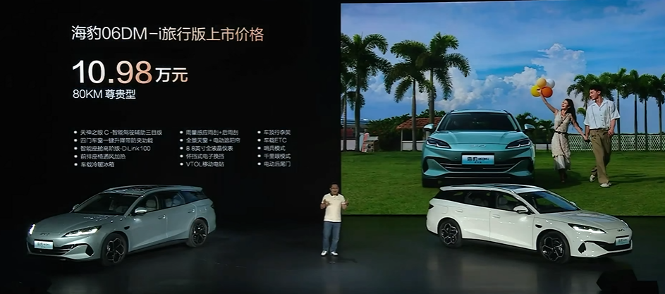 比亚迪发飙!10万买旅行车,2000km续航配冰箱,还带自动泊车…