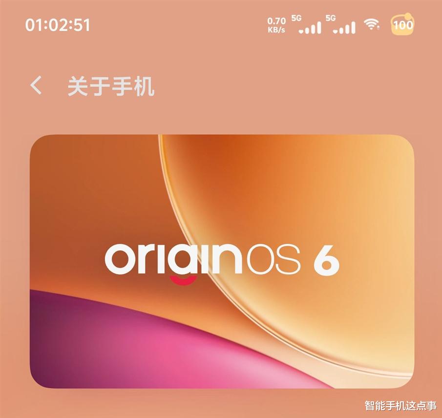 OriginOS 6已推送：更新體驗后，不吐不快！