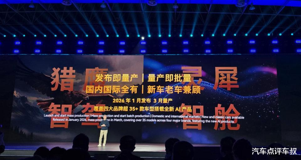 锚定AI 2.0时代,奇瑞以“全民真AI”领航中国汽车智能化下半场