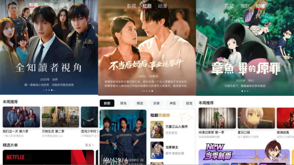 百度悄悄推了一款能看劇的搜索工具