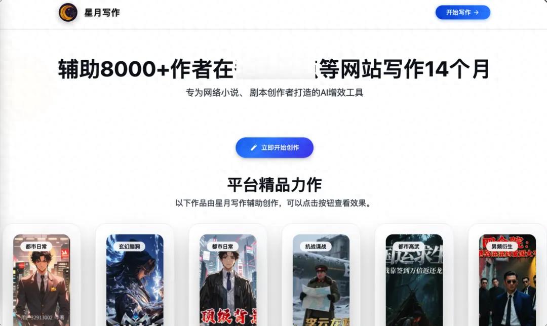 這款 AI 寫作神器，讓數百網文作者「月入過萬」｜AI 上新