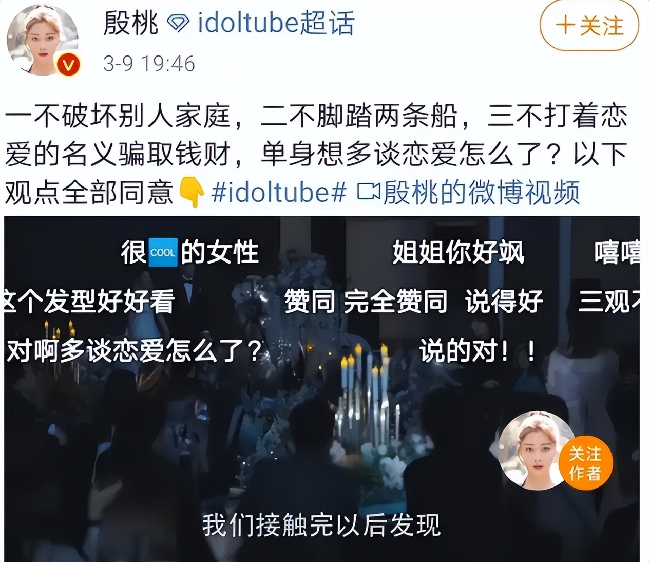 表面是清纯小白花,背地里却情史丰富,这些女星谁最令人意外